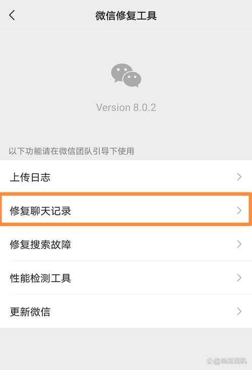 苹果手机微信聊天记录删除了怎么恢复