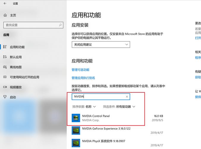 电脑没有nvidia控制面板怎么办