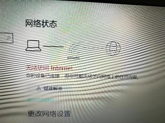 电脑网络无法连接到internet