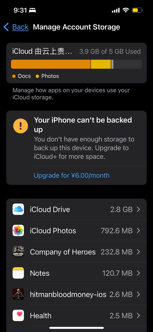 苹果icloud储存空间不足怎么办