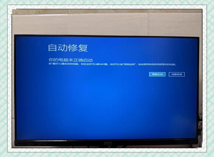 win10启动修复无法修复你的电脑