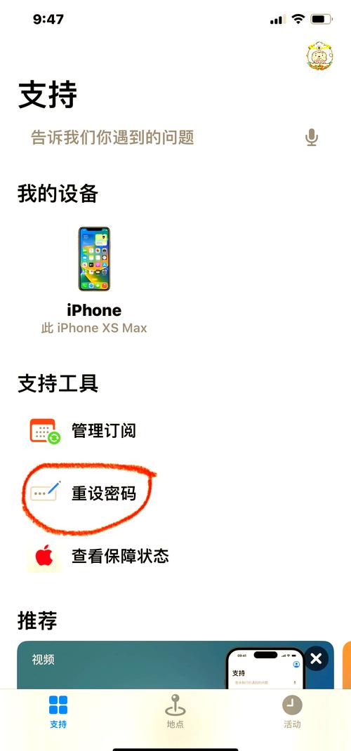 苹果apple id密码忘了怎么办