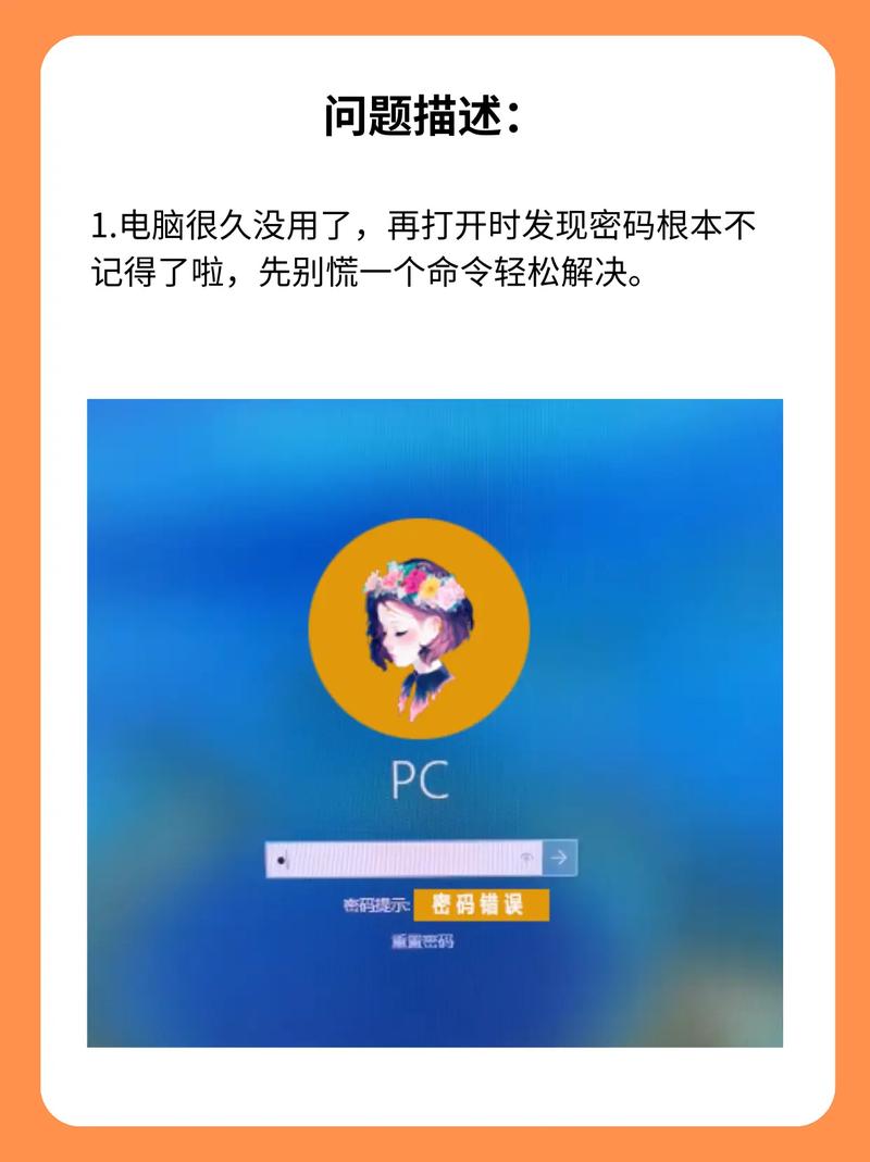 电脑开机密码忘记了怎么办win10