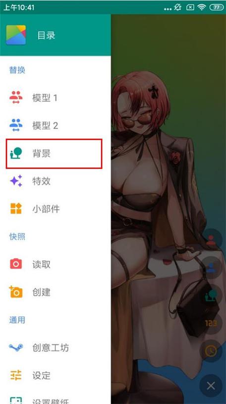 live2dviewerex手机版