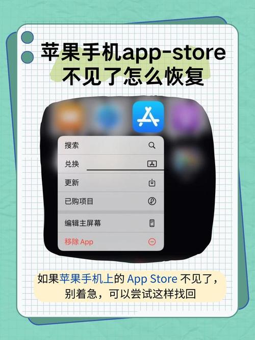 苹果appstore更新不了软件