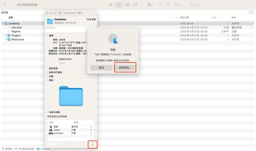 苹果电脑如何删除windows系统