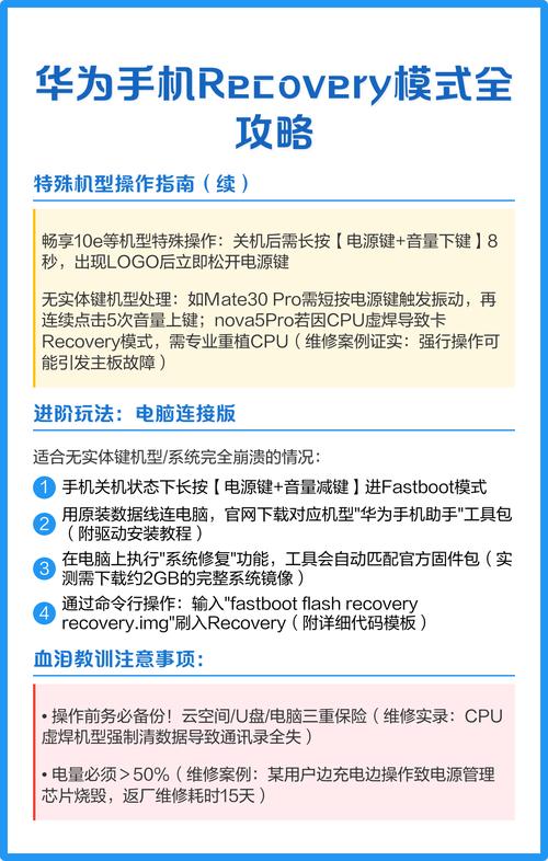 手机怎么进入recovery模式