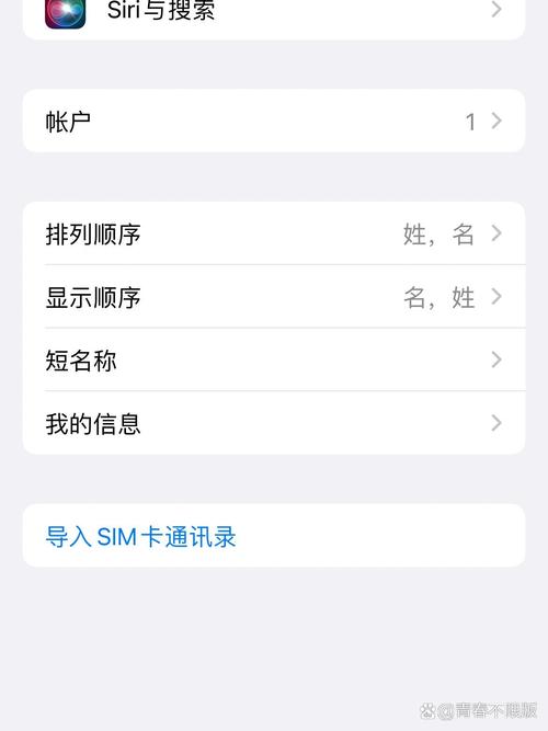 怎么把苹果手机通讯录导入sim卡