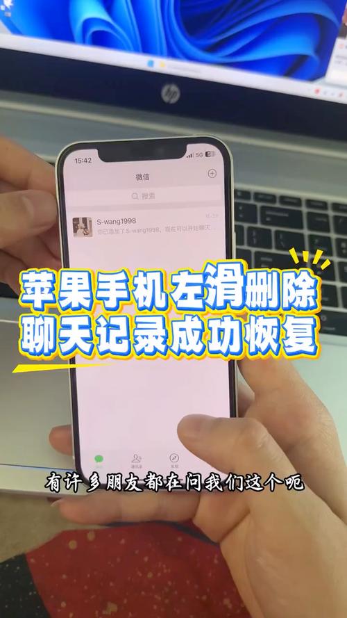 苹果手机怎么彻底删除微信聊天记录