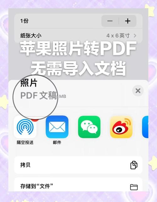怎么将安卓手机照片导入iphone