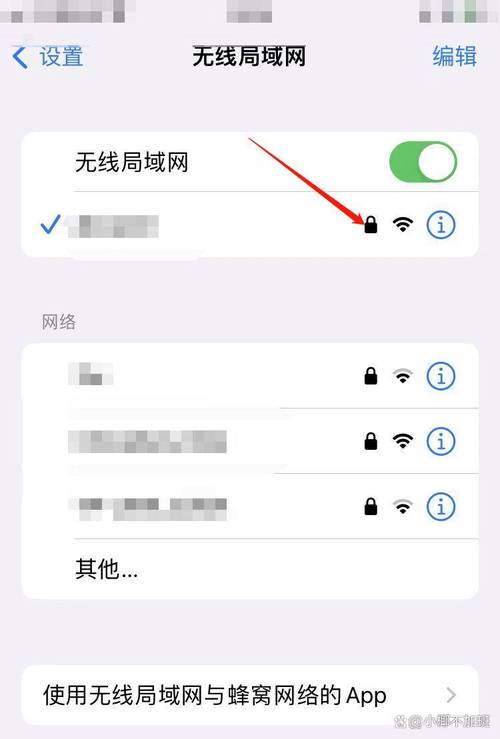 苹果手机怎么看连接的wifi密码
