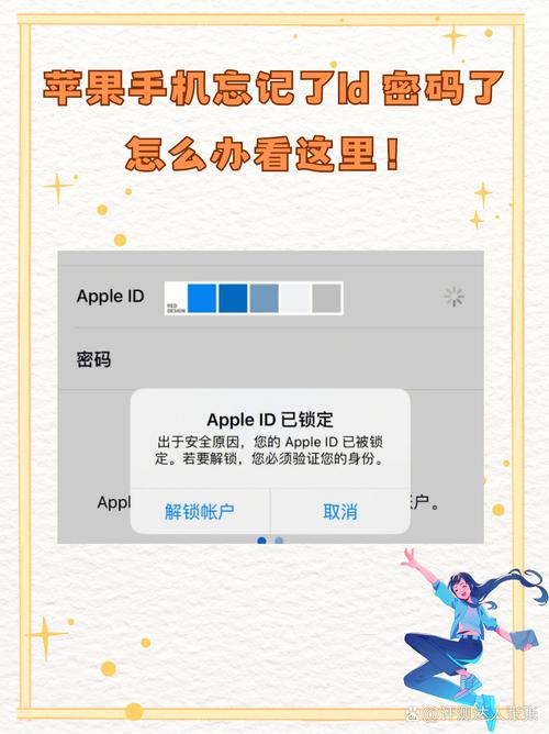 苹果appleid密码忘了怎么办