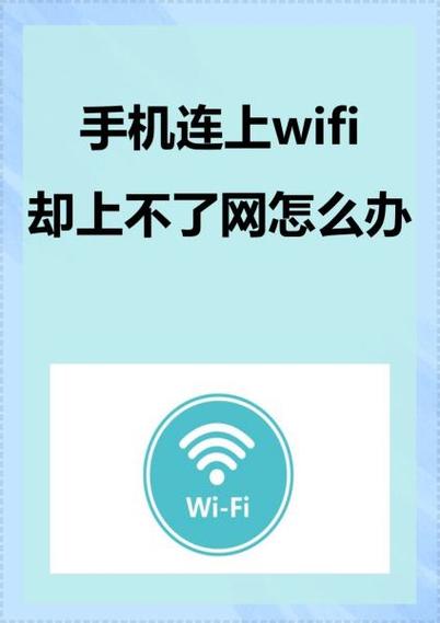 苹果手机连不了wifi是什么原因