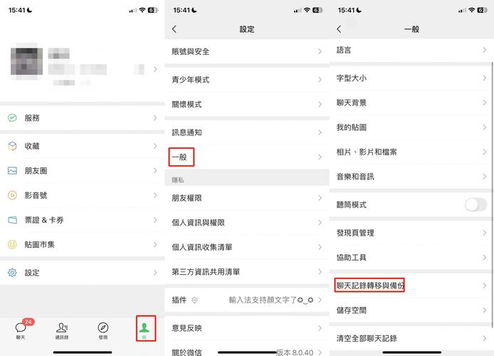 安卓微信聊天记录迁移到iphone