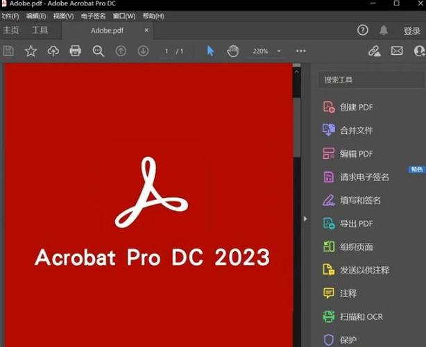 adobeacrobat安卓破解版