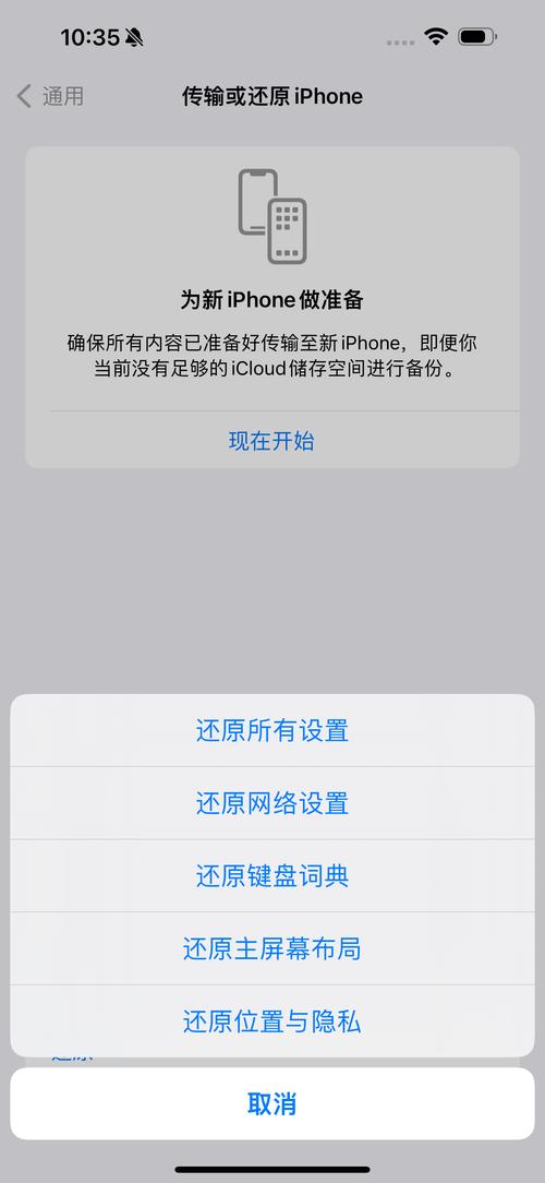 iphone手机如何恢复出厂设置