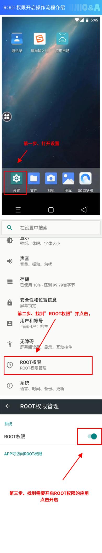 oppo手机如何root权限获取