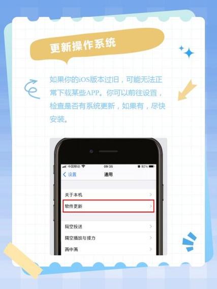 苹果手机app下载不了软件怎么办