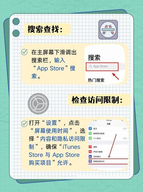 苹果手机app下载不了软件怎么办