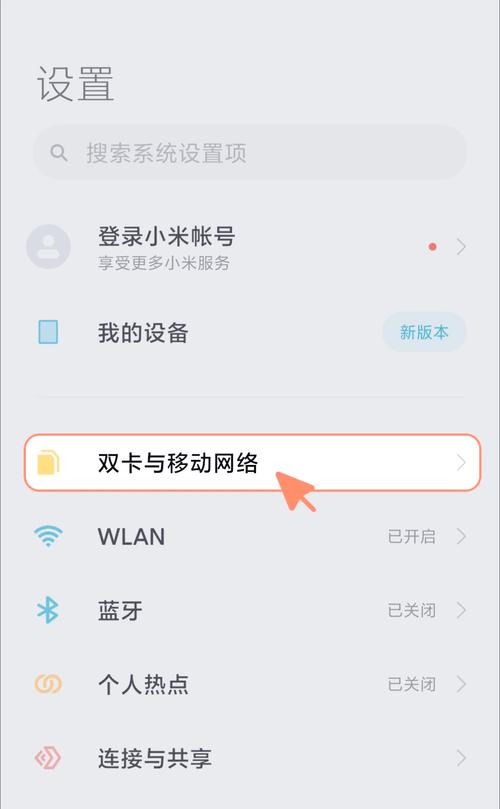 vivo双卡双待手机流量怎么切换