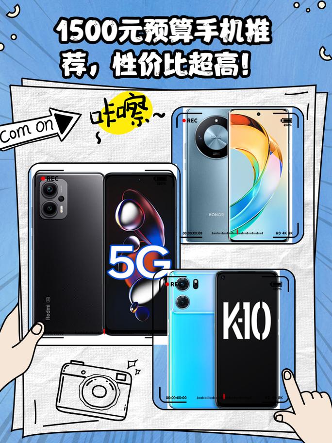 1000到1500性价比高的手机