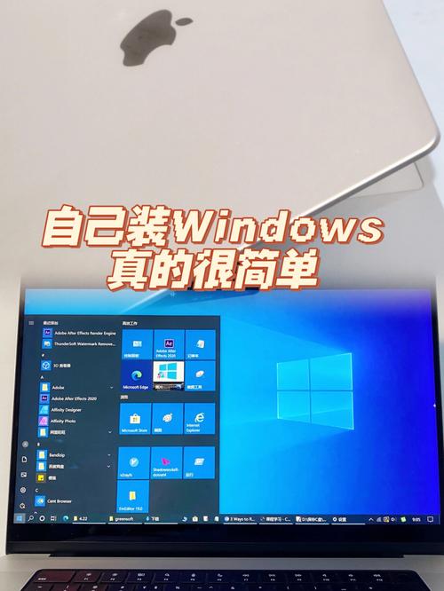 苹果电脑如何装windows系统
