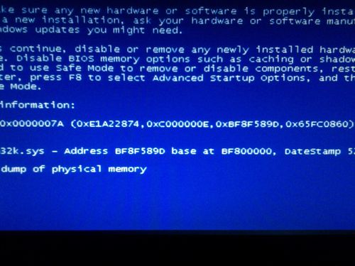 电脑蓝屏代码0x0000007f