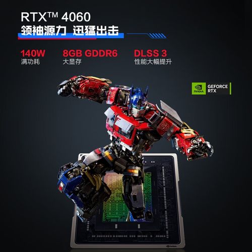 thunderobot笔记本电脑