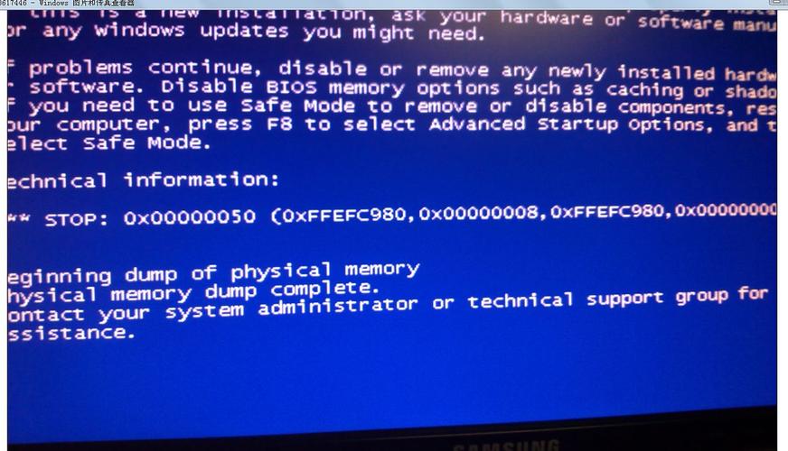 电脑蓝屏代码0x00000050