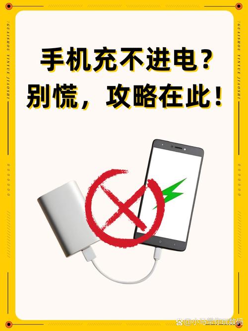 oppo手机充不进去电是怎么回事