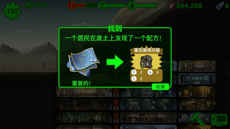fallout shelter安卓