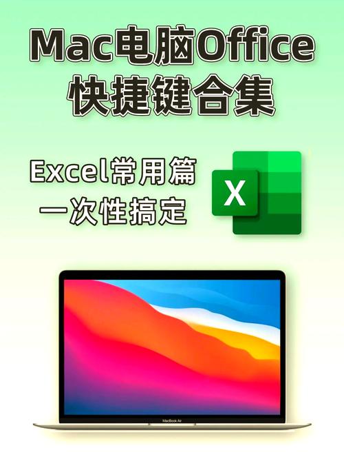 苹果电脑怎么下载excel软件