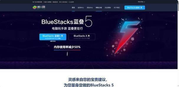 蓝叠安卓模拟器bluestacks