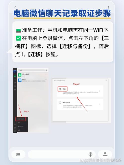 电脑上的微信聊天记录怎么导入手机