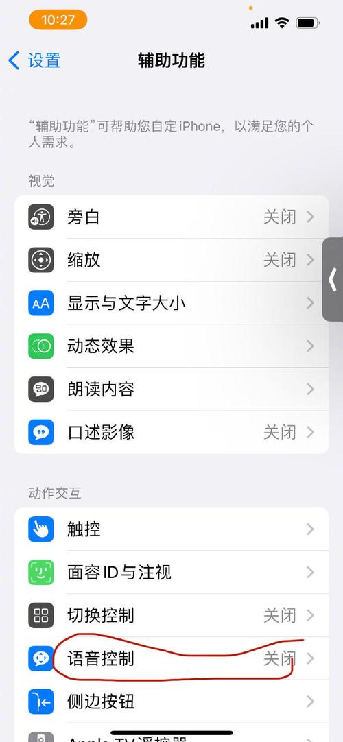 苹果手机微信视频没声音怎么回事
