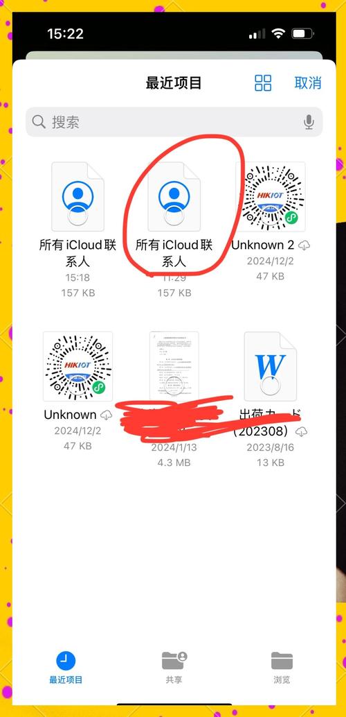 苹果手机联系人怎么导入安卓手机