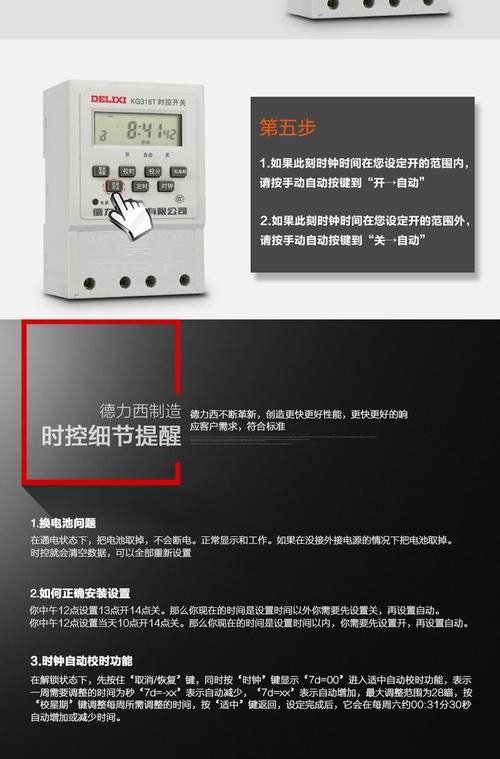 kg316t微电脑时控开关说明书