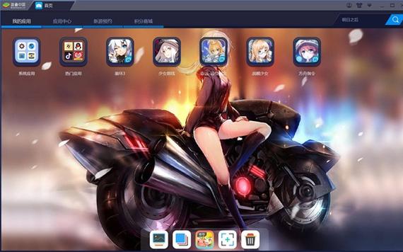 bluestacks蓝叠安卓模拟器