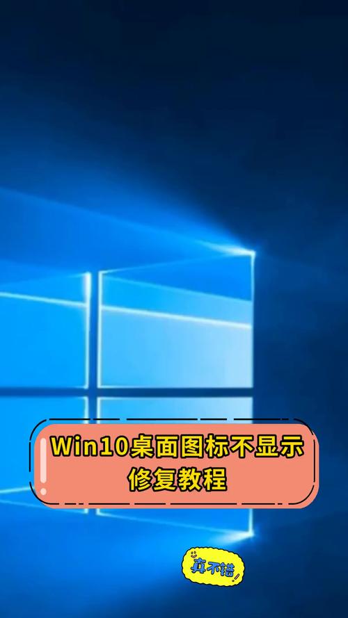 win10我的电脑图标没了怎么办