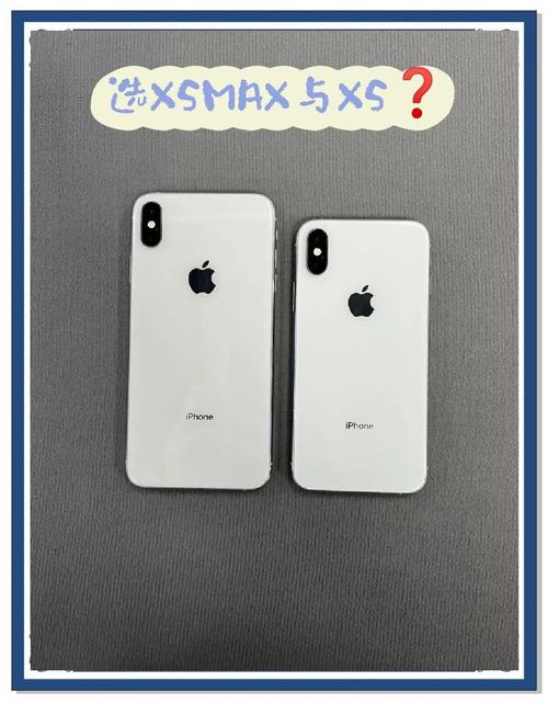 苹果xs和xsmax有什么区别