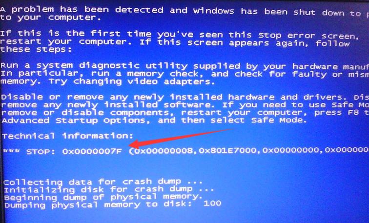 电脑蓝屏代码0x0000007e