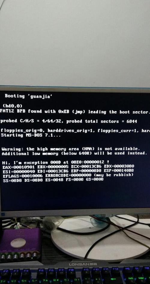 电脑蓝屏代码0x0000007e