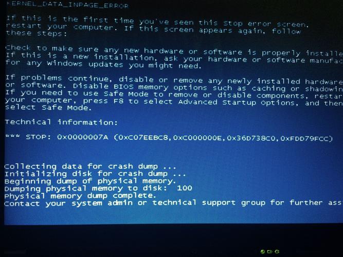 电脑蓝屏代码0x0000007e
