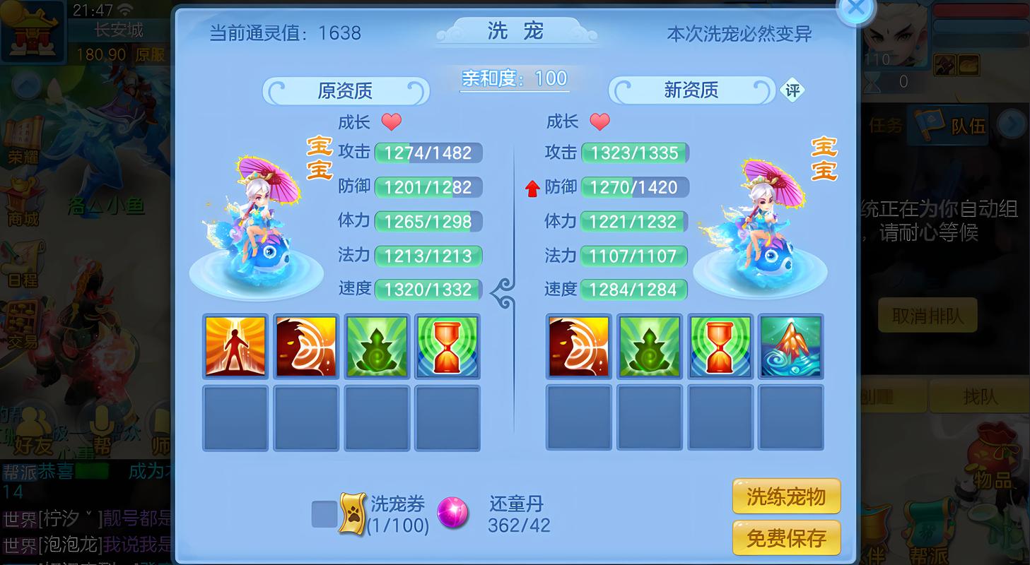 神武3手游安卓和ios数据互通吗