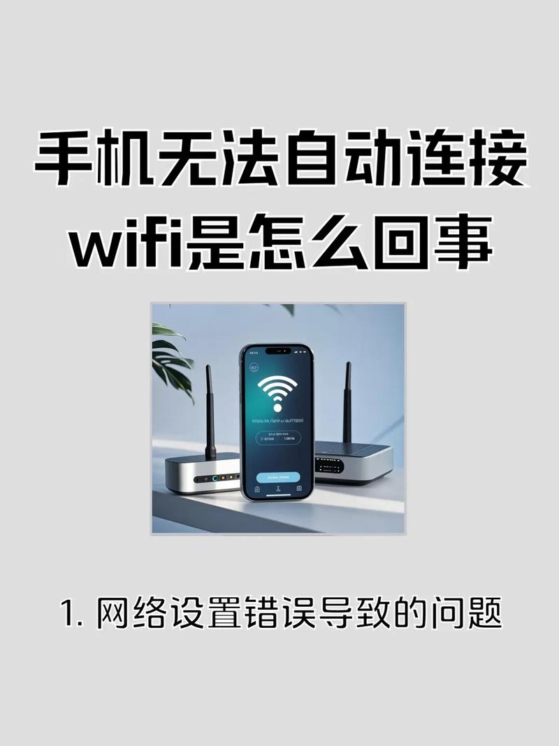 为什么手机连上wifi却上不了网