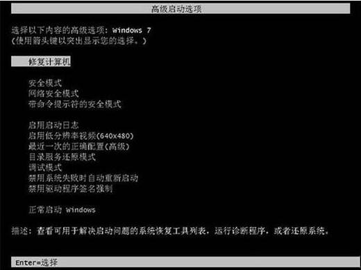 电脑开不了机怎么重装系统win7
