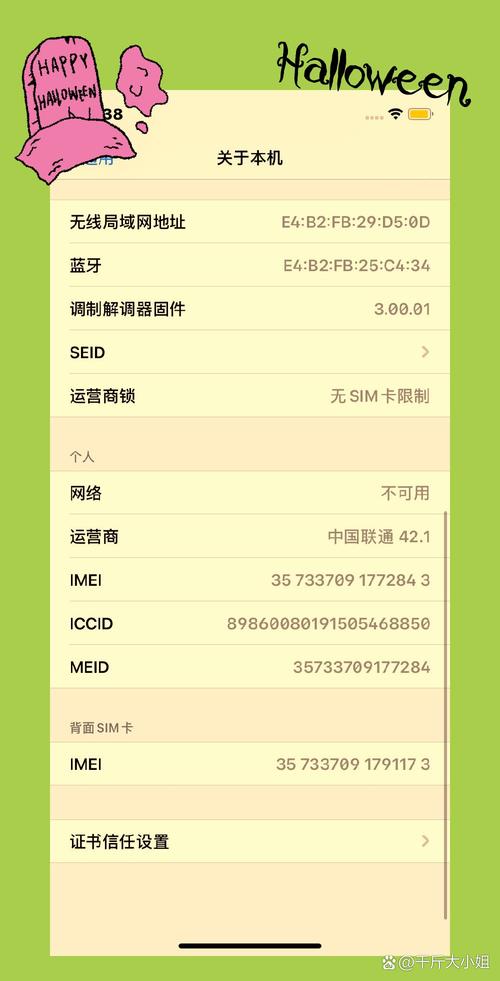 苹果手机显示gprs是什么意思
