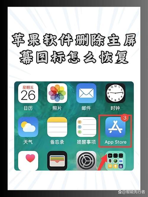 苹果下载过的app记录怎么删除