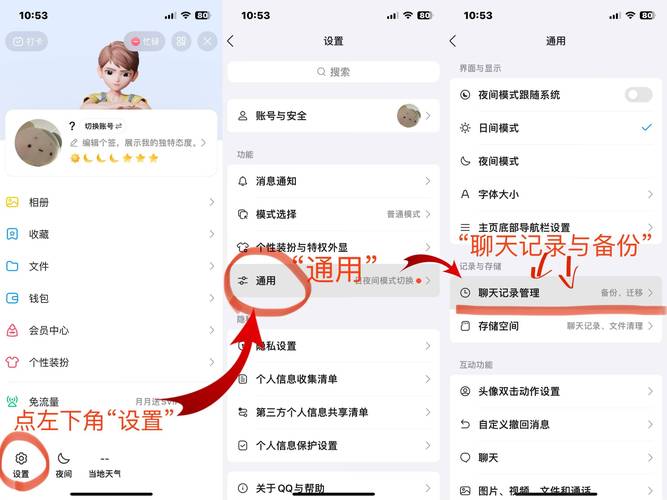 手机qq删除的聊天记录怎么恢复
