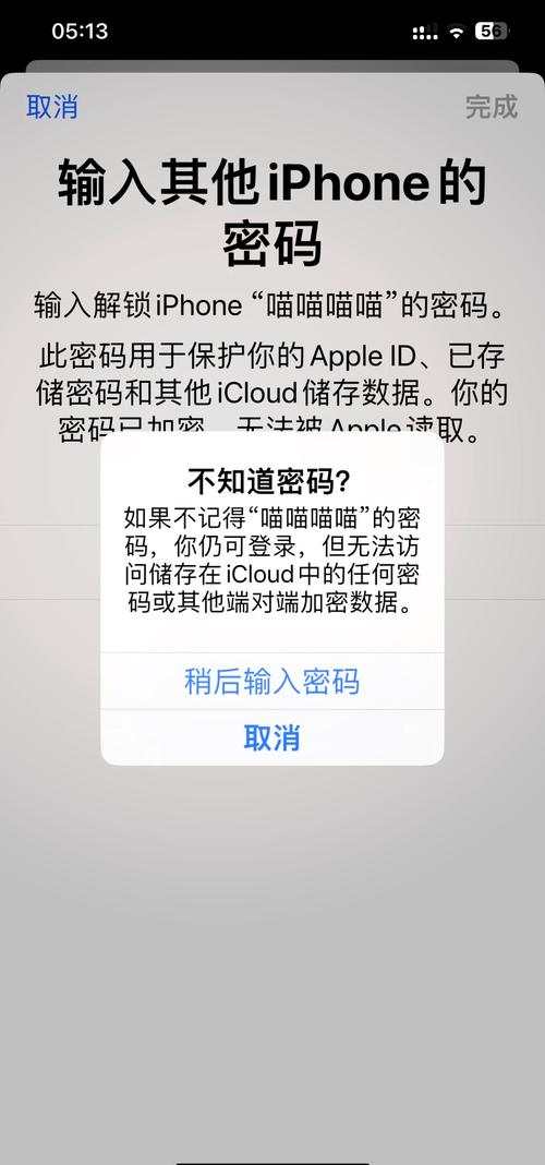苹果6忘记密码怎么恢复出厂设置